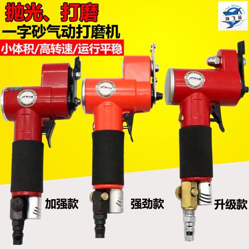 海飞鲨fs30气动一字砂打磨机 往复式平面散 打砂纸机 抛光研磨机