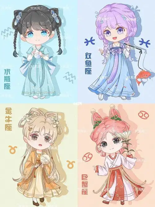 q版练习原创古风十二星座第一弹