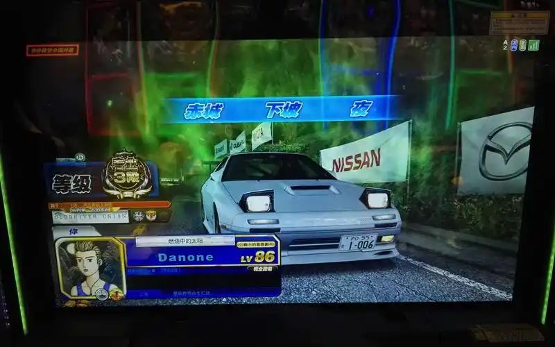 【入坑第二日】头文字d zero 赤城 下坡 229265(fc)