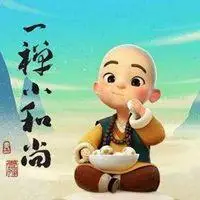 最萌小和尚图片头像点击鼠标右键下载