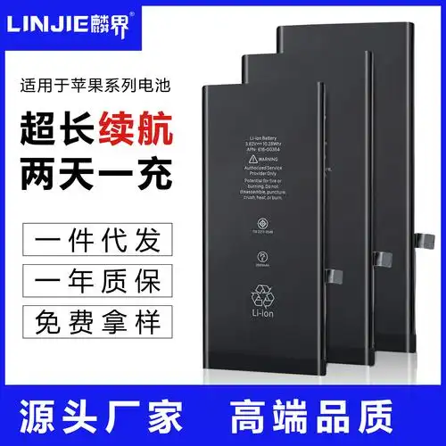 手机电池适用于德赛苹果iphone6/7/8/x/11/12全系列锂