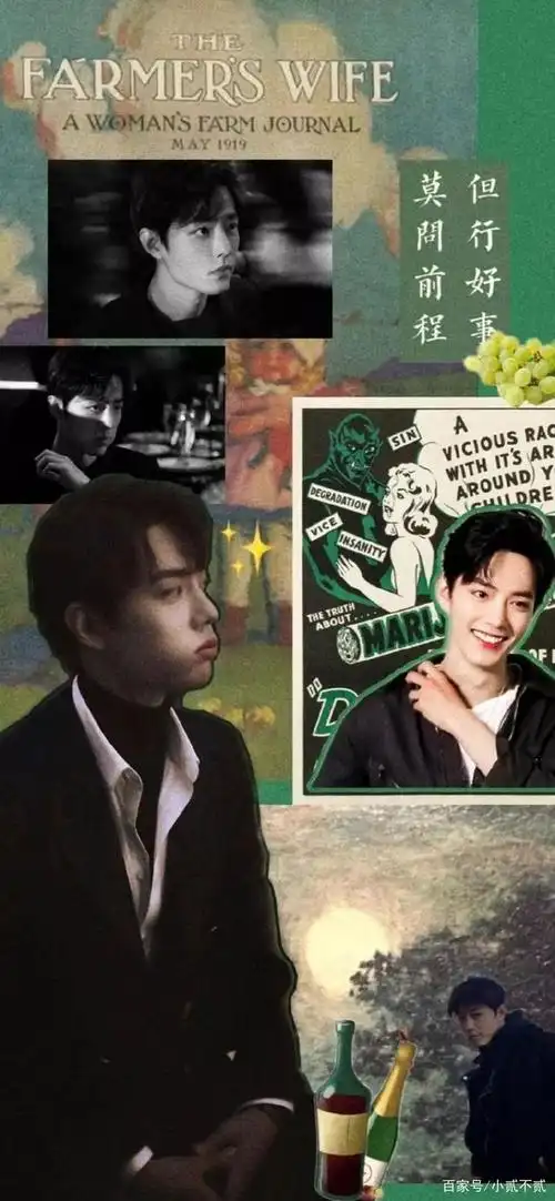 肖战拼接文字壁纸