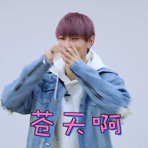 木子洋苍天啊搞笑soogifsoogif出品bc221gif动图_动态图_表情包下载