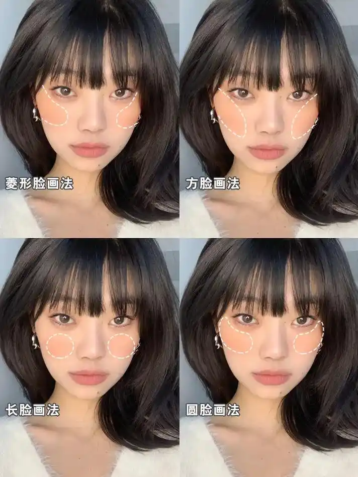 不同脸型腮红画法96修饰脸型都给我学!  方脸和菱形脸可以从 - 抖音