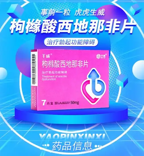 勃起速效壮阳药男科专科用药jt1盒7片装速效勃起一粒硬阳痿药可搭壮阳