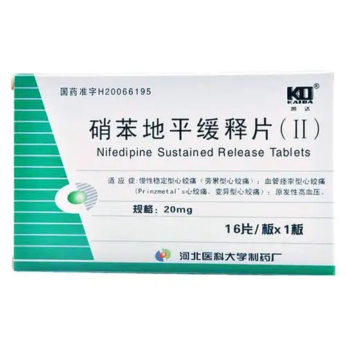 硝苯地平缓释片(Ⅱ)(凯达)