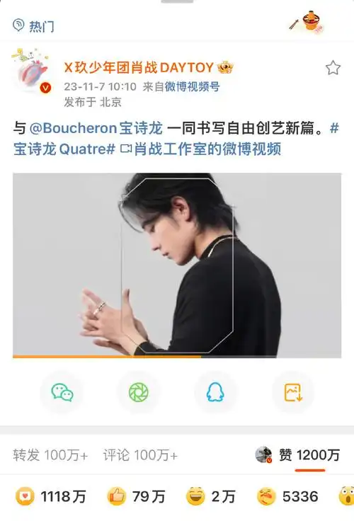 海内外卡点官宣,顶级牛逼,内娱仅有;26615官宣日肖战粉丝小飞侠顶