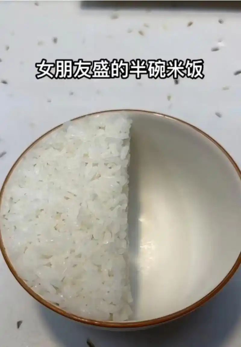 今天晚点回家了一下,女朋友盛的半碗米饭,啥意思[白眼]
