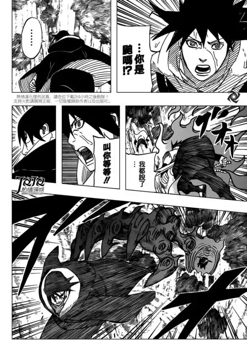 火影忍者漫画大结局(火影忍者漫画结局时间)