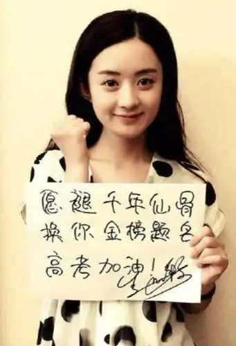 明星花式高考加油鹿晗杨紫好运表情包值得收藏杨幂王俊凯亮点大