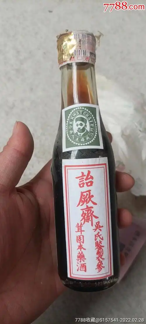 90年代药酒一瓶150ml