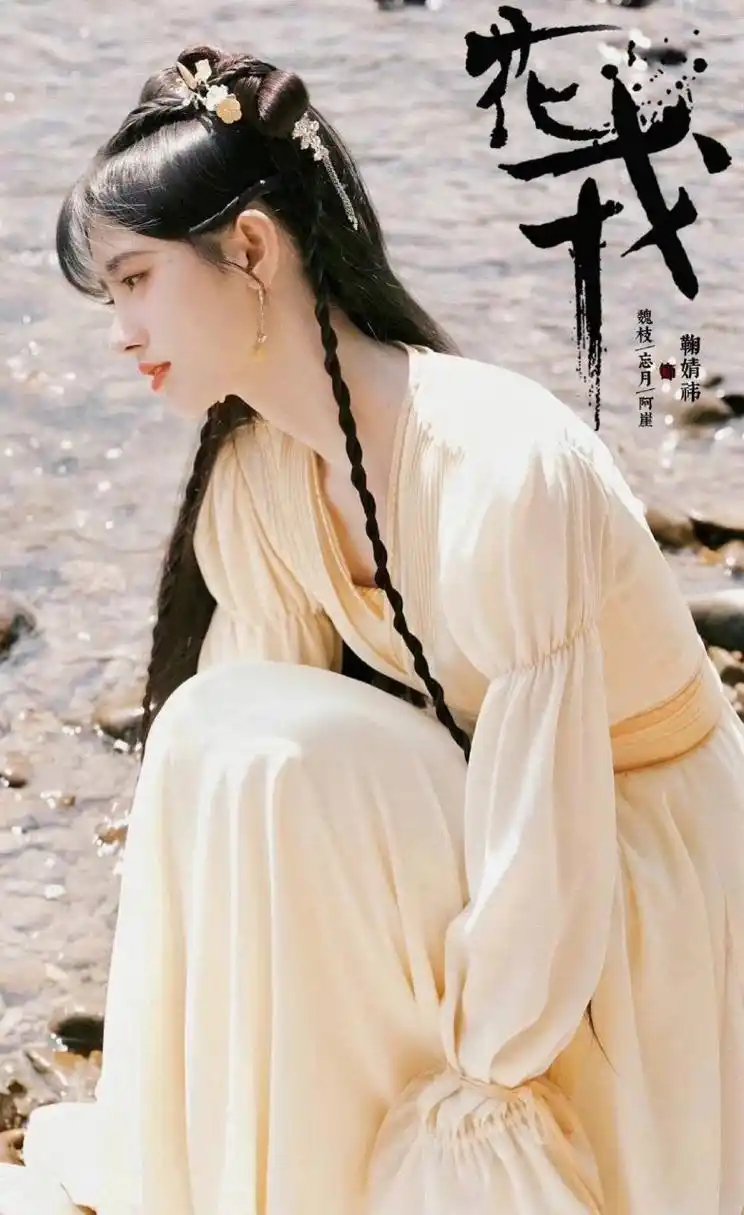 鞠婧祎 新剧《花戎》准备播出#古装剧# #鞠婧祎