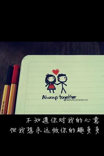 爱人,你深知我心,却伤之我命.