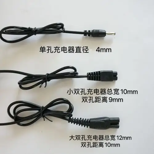双针孔充电器 钓鱼灯充电器 头灯充电器 手电筒充电器 矿灯充电器