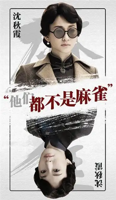 《麻雀》起飞 三个关键词读懂"宰相"李小冉