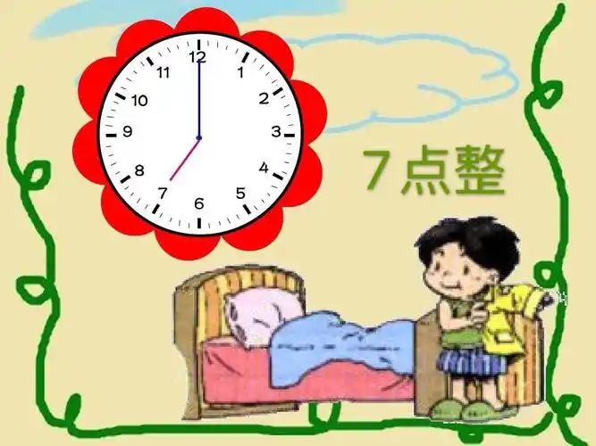 蓬莱市教育幼儿园【成长课堂】科学篇——认识时钟