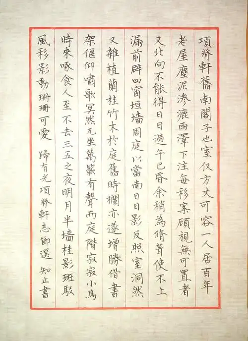 归有光《项脊轩志》手写钢笔字笔友钢笔书法写作欣赏