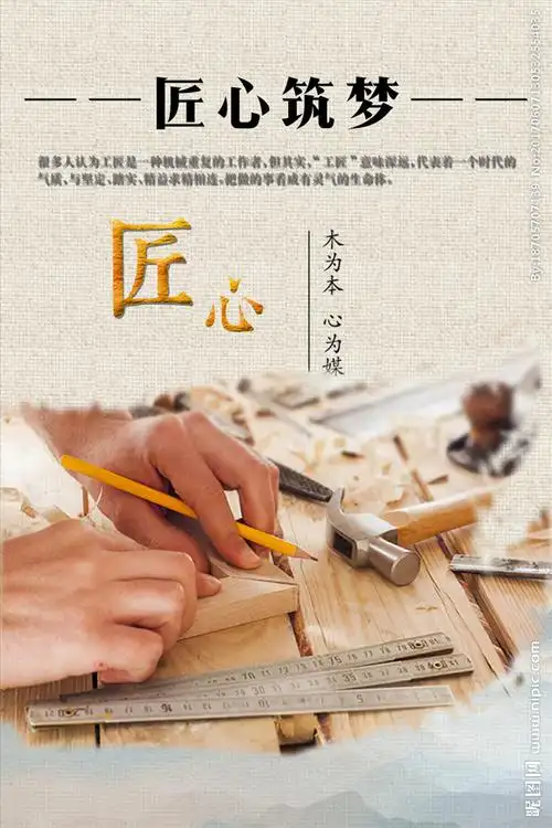 匠心图片