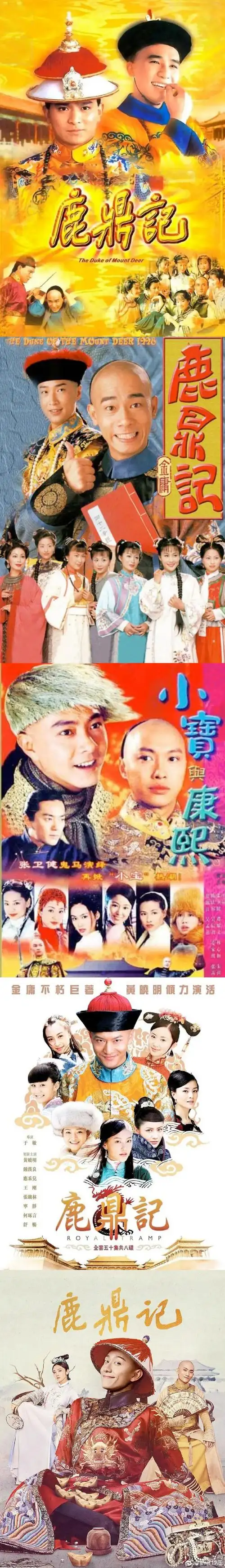 午间话题##最经典的金庸小说影视化作品