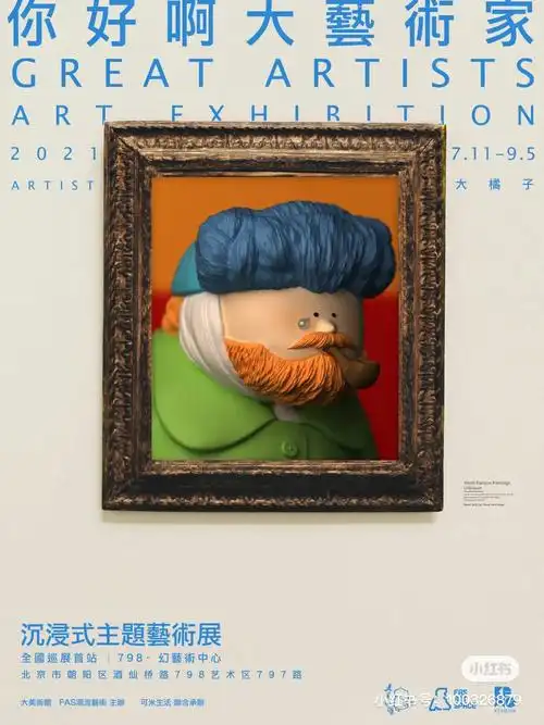 周末去哪儿看展把馆藏艺术带回家