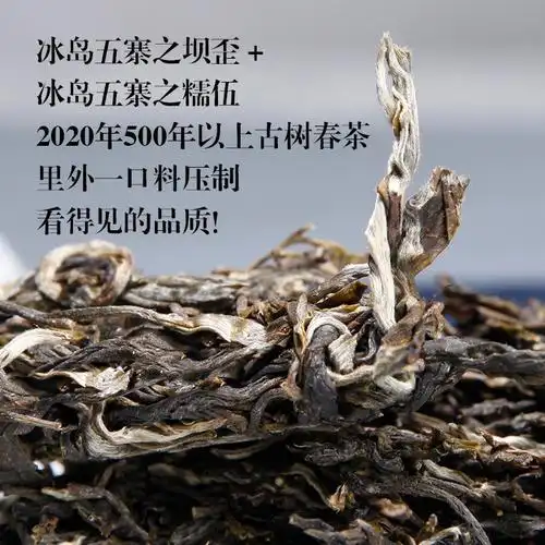 古树2020年头茶叶冰岛老寨357克茶饼300年普洱茶普洱