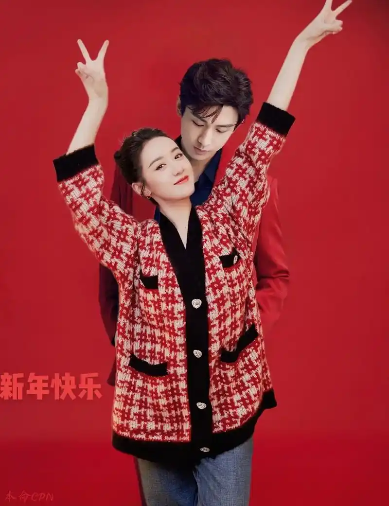 抖音朋友拜大年 @袁冰妍 @成毅 #虎年快乐 #2022新 - 抖音