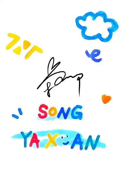 团理想之途演唱会#时代少年团理想之途演唱会应援棒特点小卡扫图七张