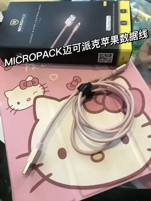 近期终于买到了质量贼好的苹果数据线啦