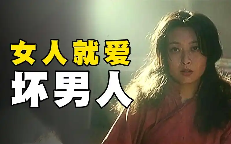 旧社会农村男人越坏就越受女人喜欢一部国产老电影