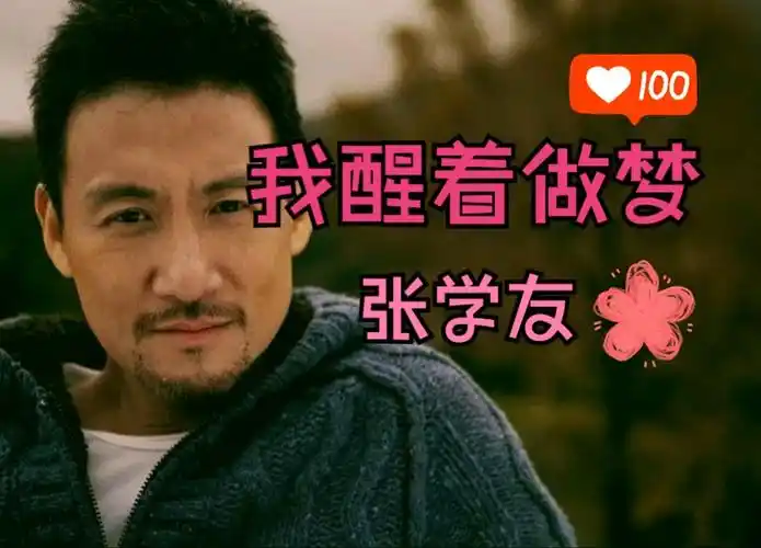 【hi-res无损音质】张学友-《我醒着做梦》原版伴奏