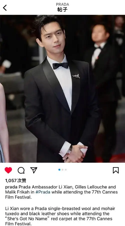 李现超话95#prada代言人李现#    prada ins | twi | fb更新代言人