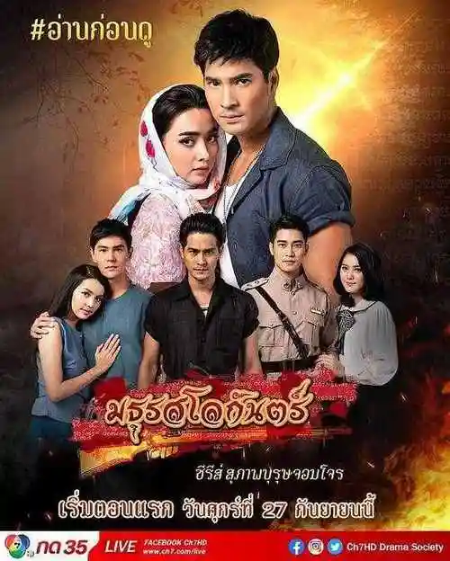 好看的泰国电视剧好看的泰剧十大排行榜2021