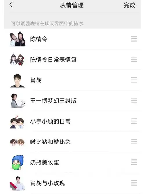 微信推荐下载表情包03