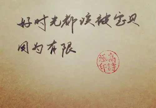 新浪微博:高诗涵_ 保存别忘了留赞呦 手写句子 文字句子 暖暖 壁纸