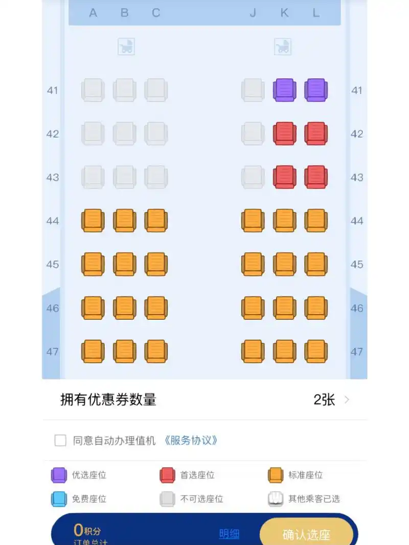 厦航b737-800选座 想问下大家44a这个座位这么样 有窗户吗?