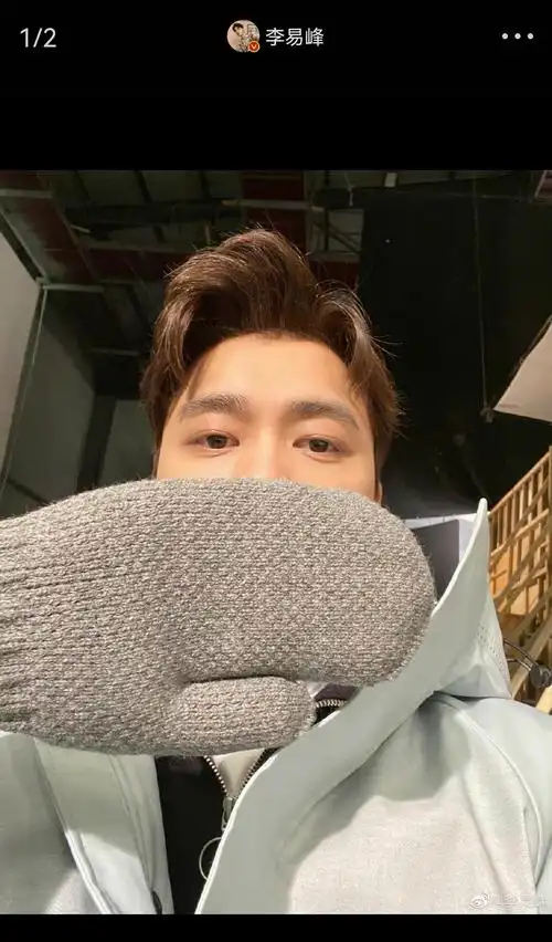李易峰微博发的这个入冬五件套哪有五样东西啊