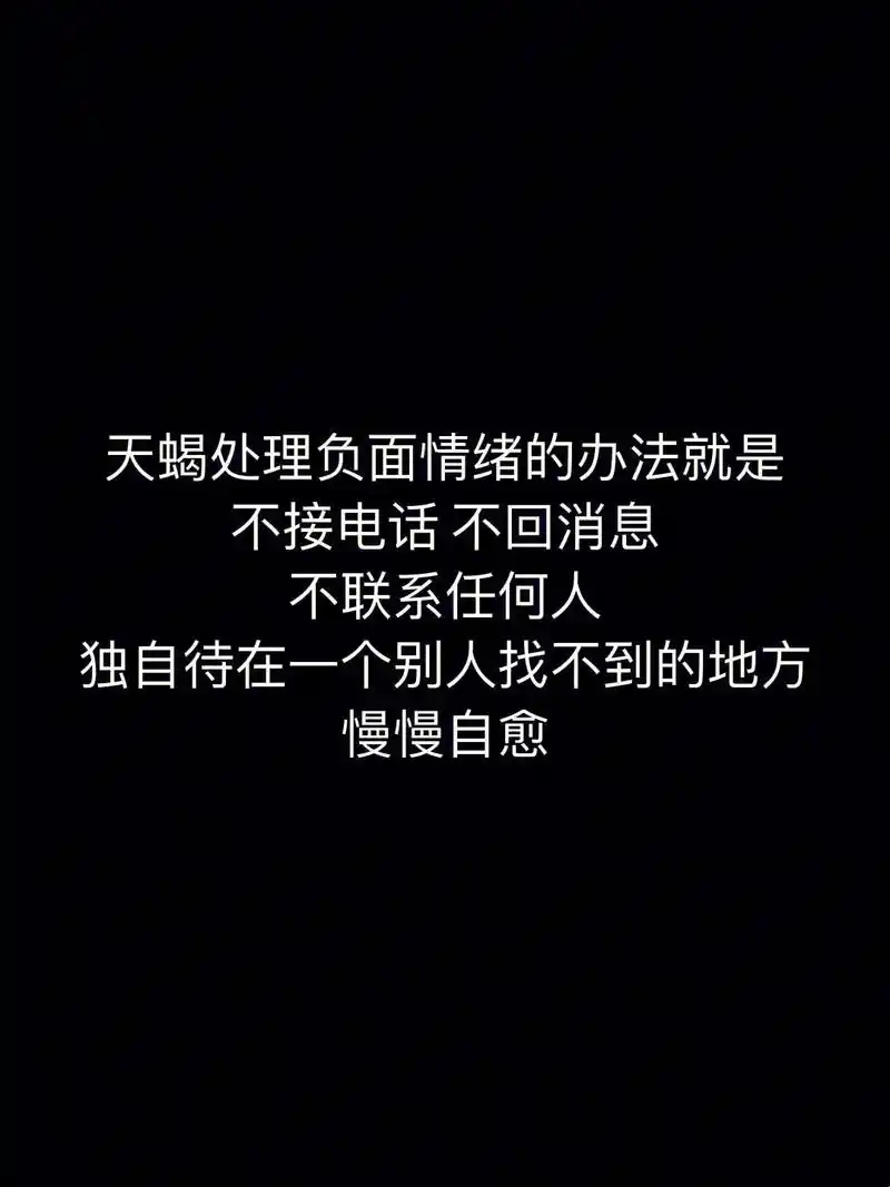 星座 #天蝎座 #天蝎座文案 #夏肉 - 抖音