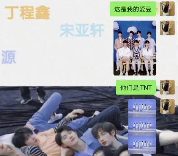 tnt和blackpink
