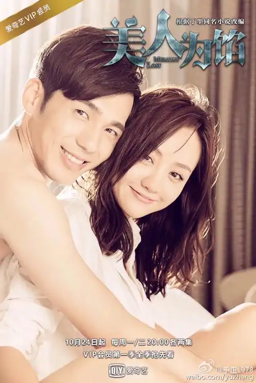 美人为馅 杨蓉 白宇