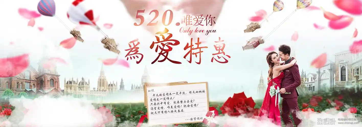 (附psd)5.20海报设计