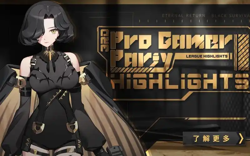 [永恒轮回: 黑色幸存者] 第3届 职业选手大赛 精华片段