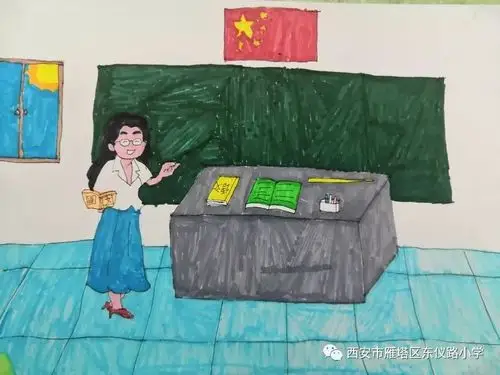 浓情九月师恩难忘东仪路小学举行我心中的最美老师绘画作品征集活动