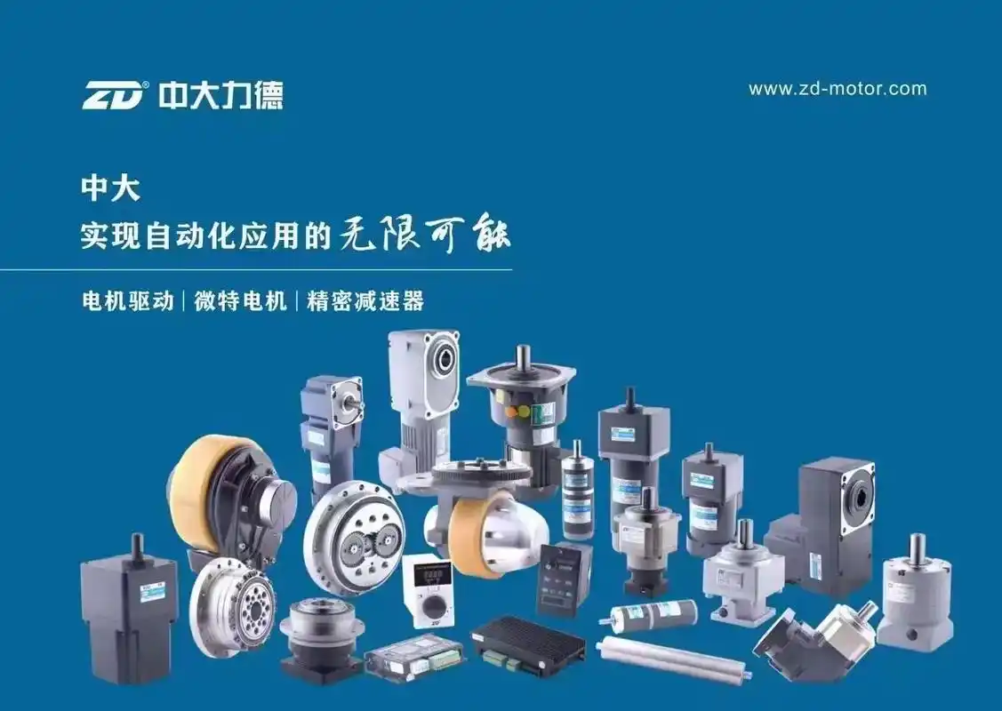 中大力德,高端智能装备核心零部件领导者.#自动化设备 #智能 - 抖音