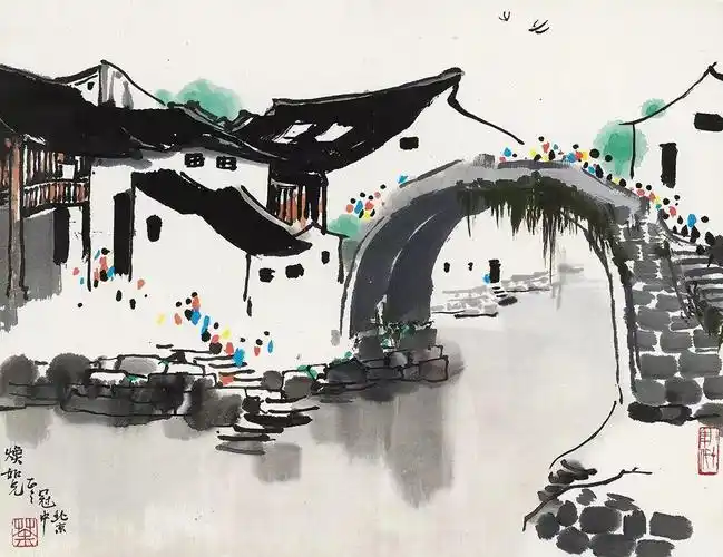 自家江山吴冠中诞辰100周年作品展之江南水乡