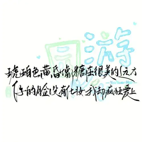 100游园会周杰伦