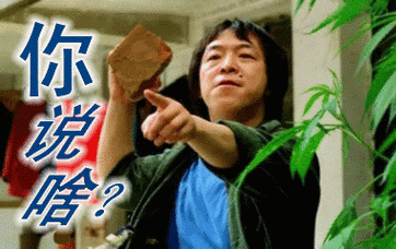 黄渤的搞笑动图文字表情包第二弹