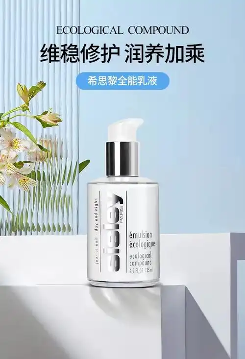 法国希思黎全能乳液125ml保湿面霜