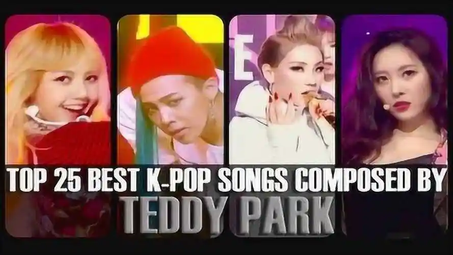 yg首席作曲teddy最好的25首歌首首经典