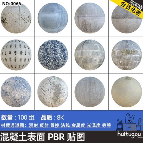 【0066】cgaxis pbr textures 混凝土墙素水泥墙水泥砖材质8k贴图
