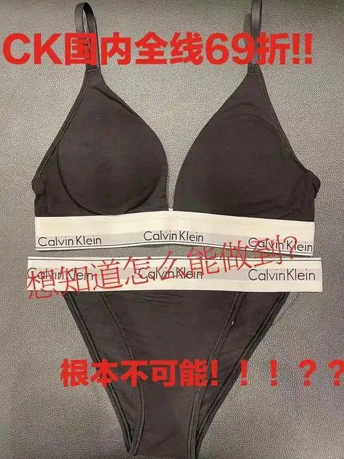 ck国内全线产品69折不可能
